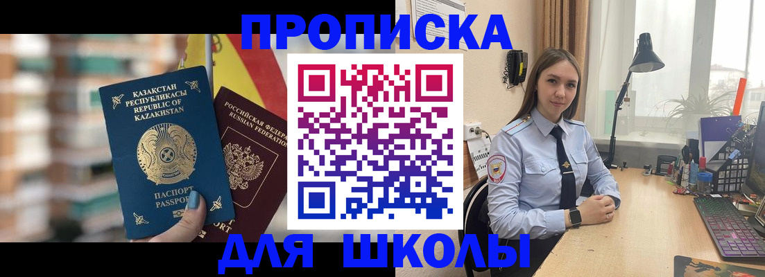 временная регистрация недорого в Чувашии